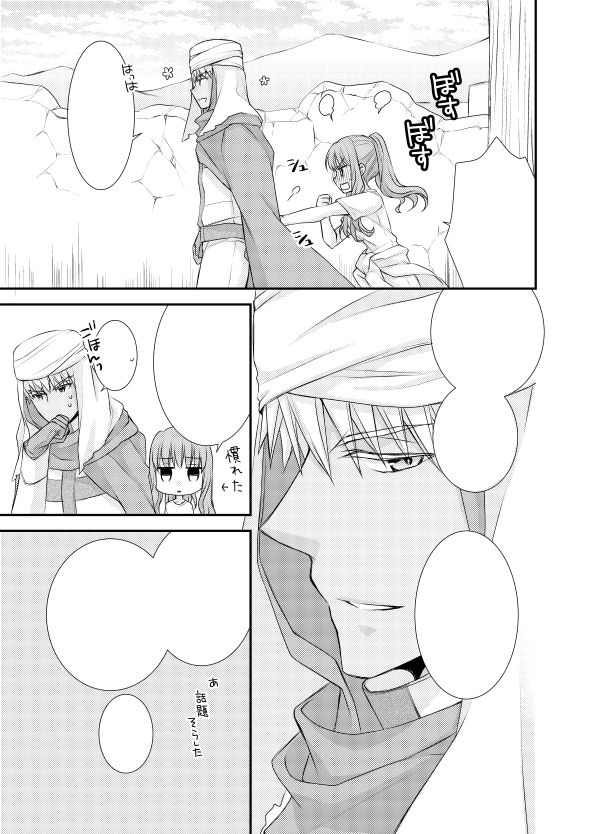 Sono Te o, page 2 full