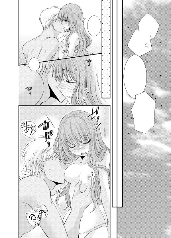 Sono Te o, page 3 full