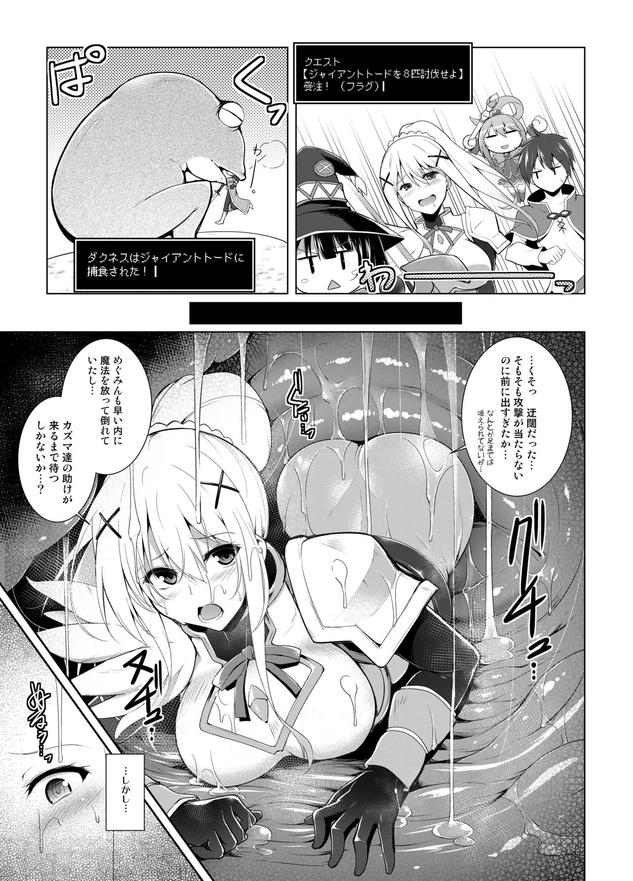 Kono Do-M Seikishi ni Marunomi Flag o! page 3 full