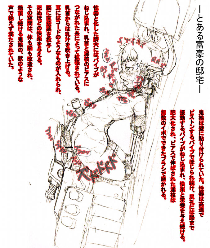 Kurokuroku page 10 full