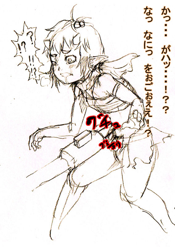 Kurokuroku page 6 full