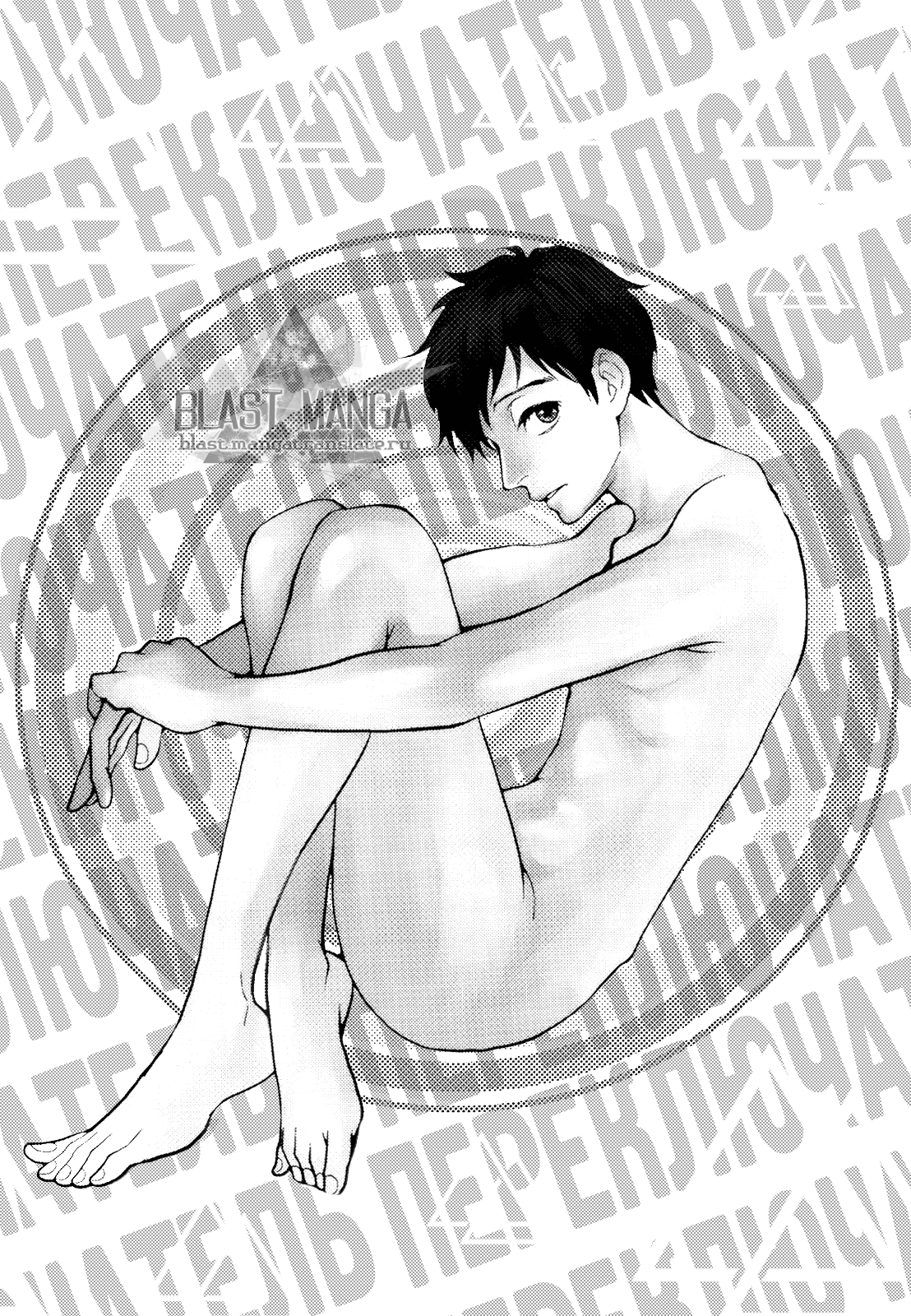 Kare no Switch page 3 full