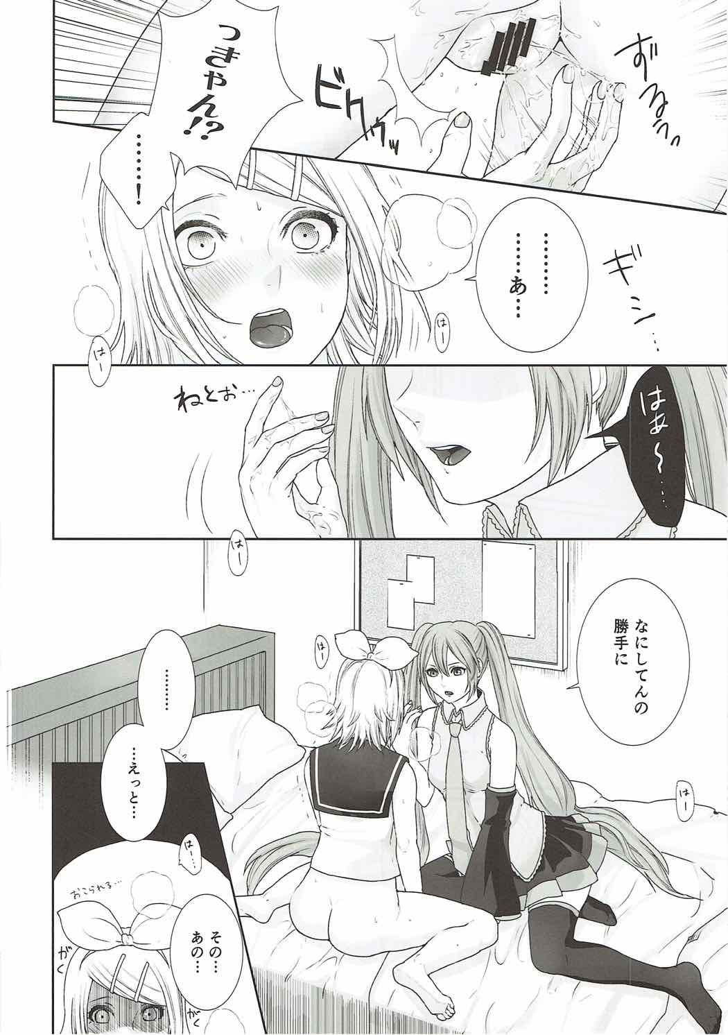 Gaman Dekinai! page 10 full