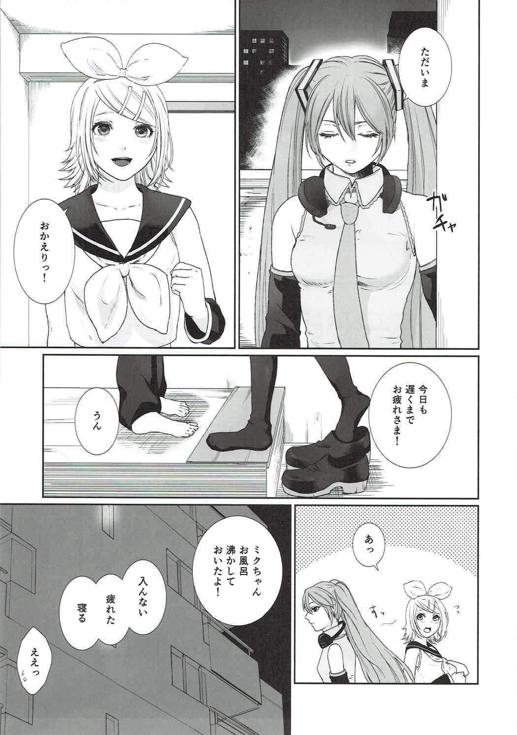 Gaman Dekinai! page 3 full