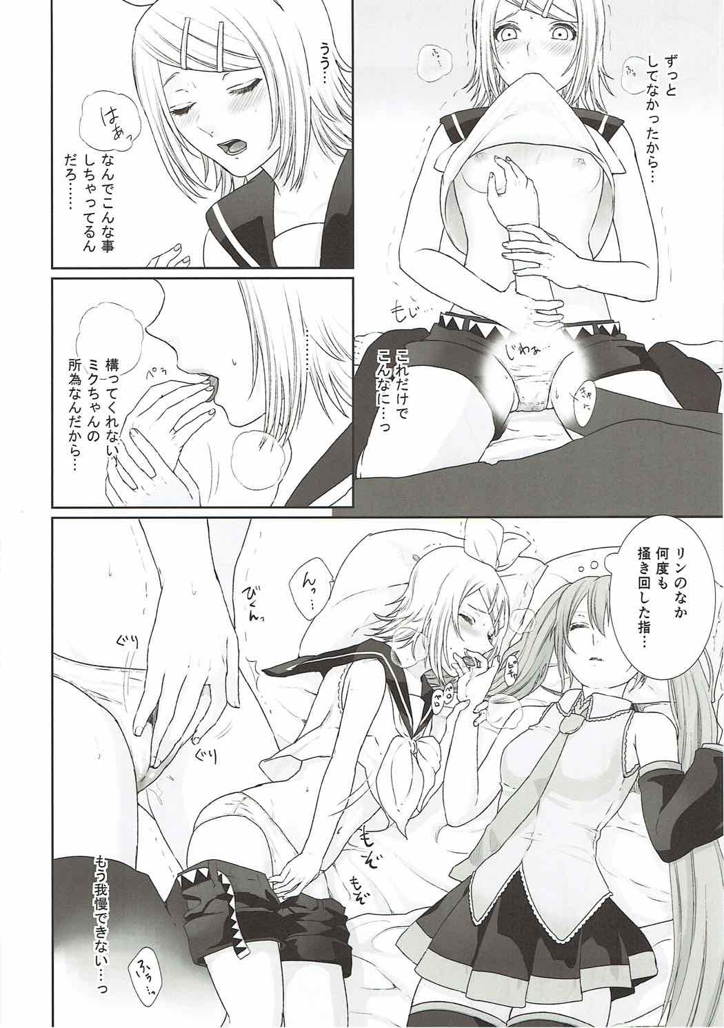Gaman Dekinai! page 8 full