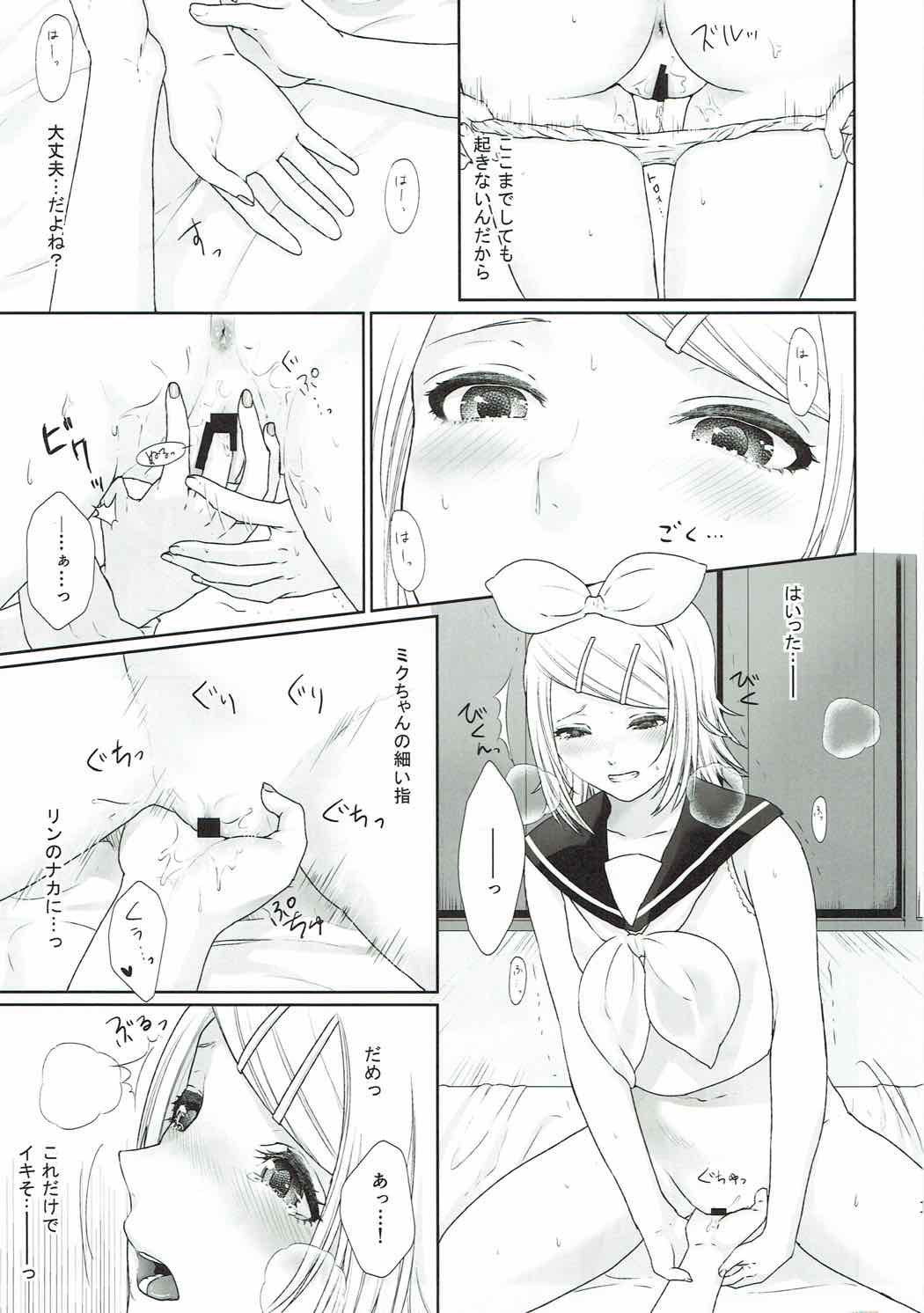 Gaman Dekinai! page 9 full
