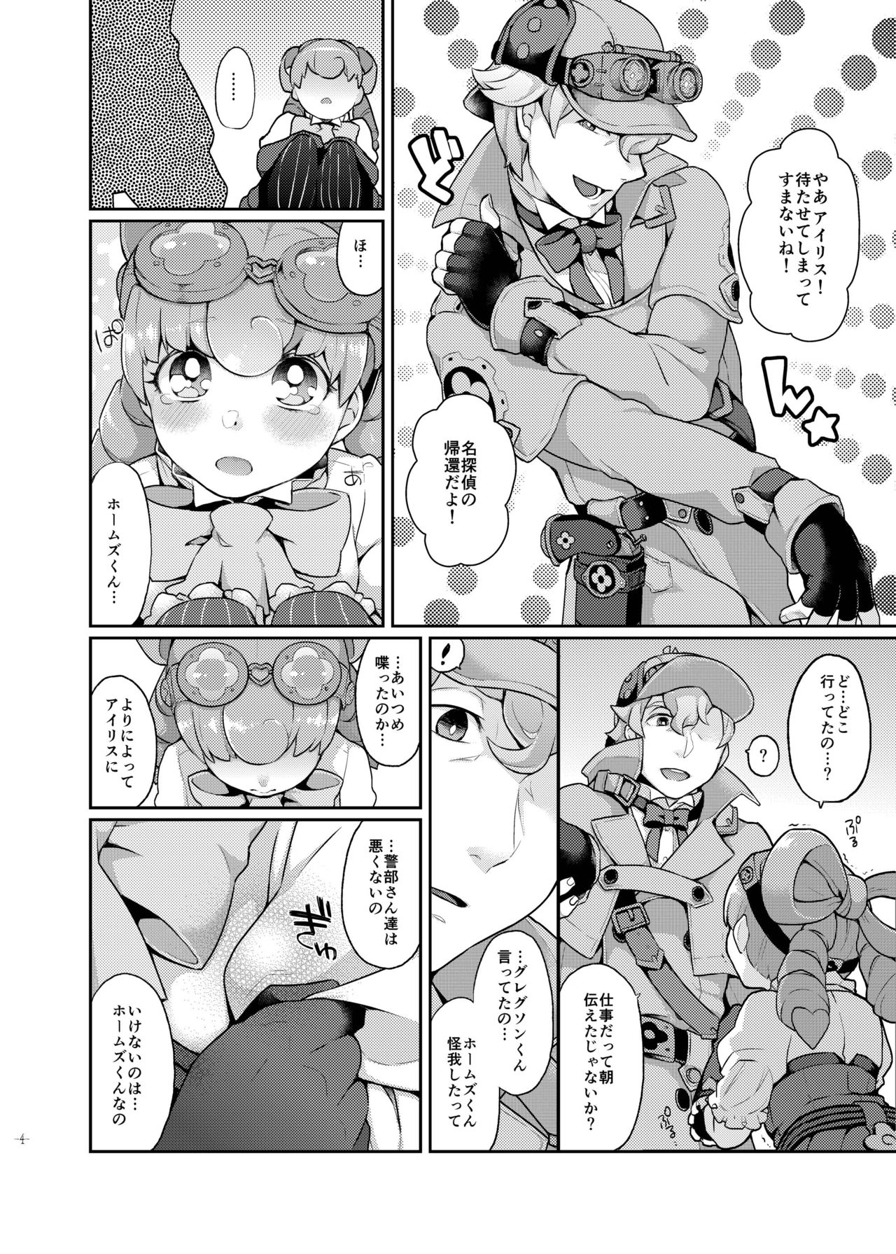 Una Sera Di London page 4 full
