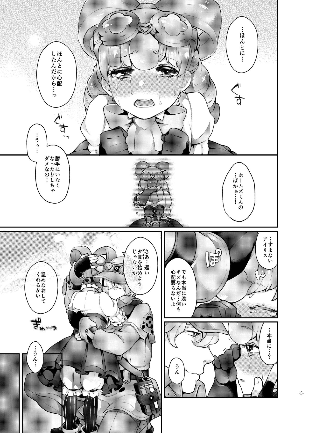 Una Sera Di London page 5 full