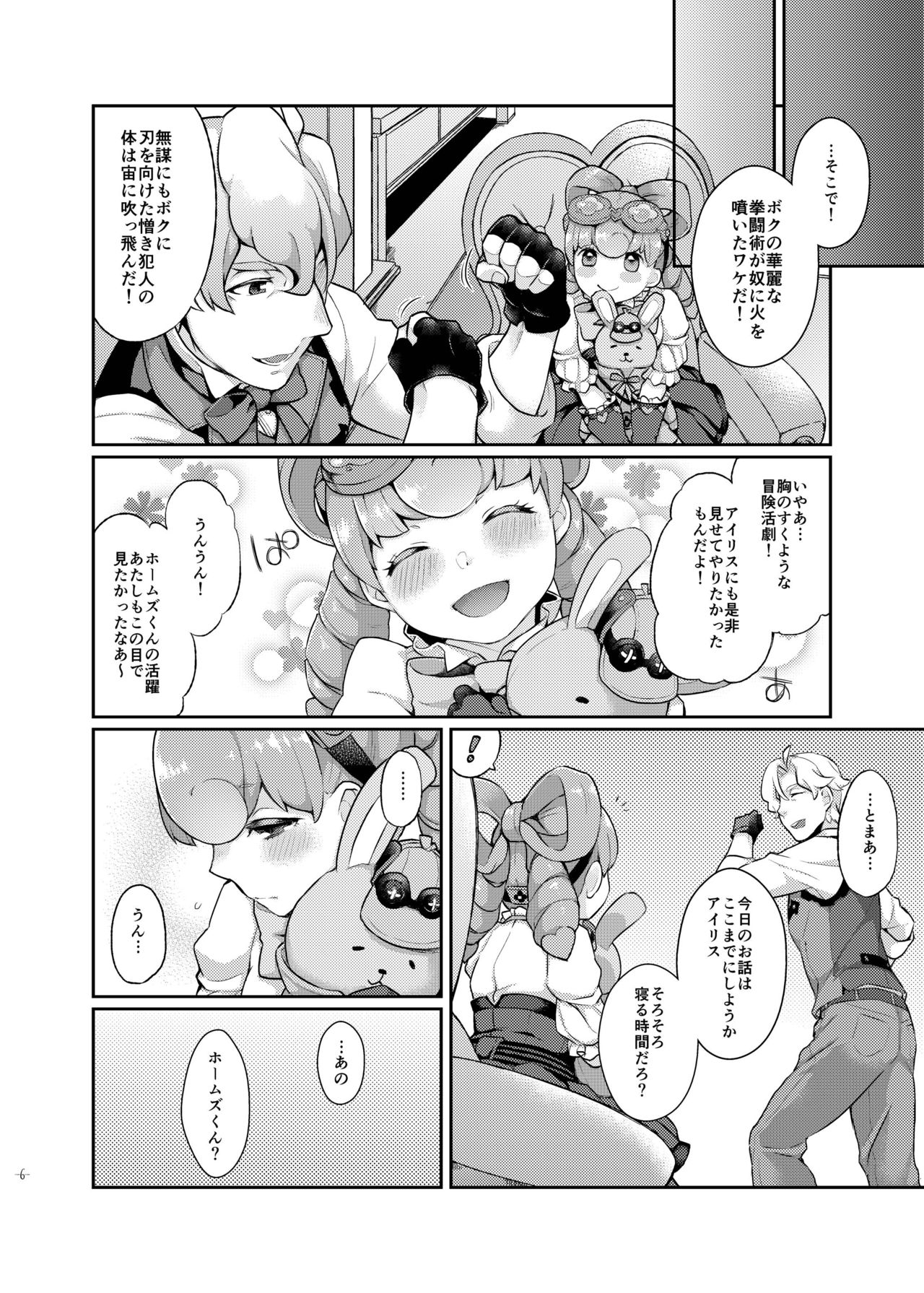Una Sera Di London page 6 full