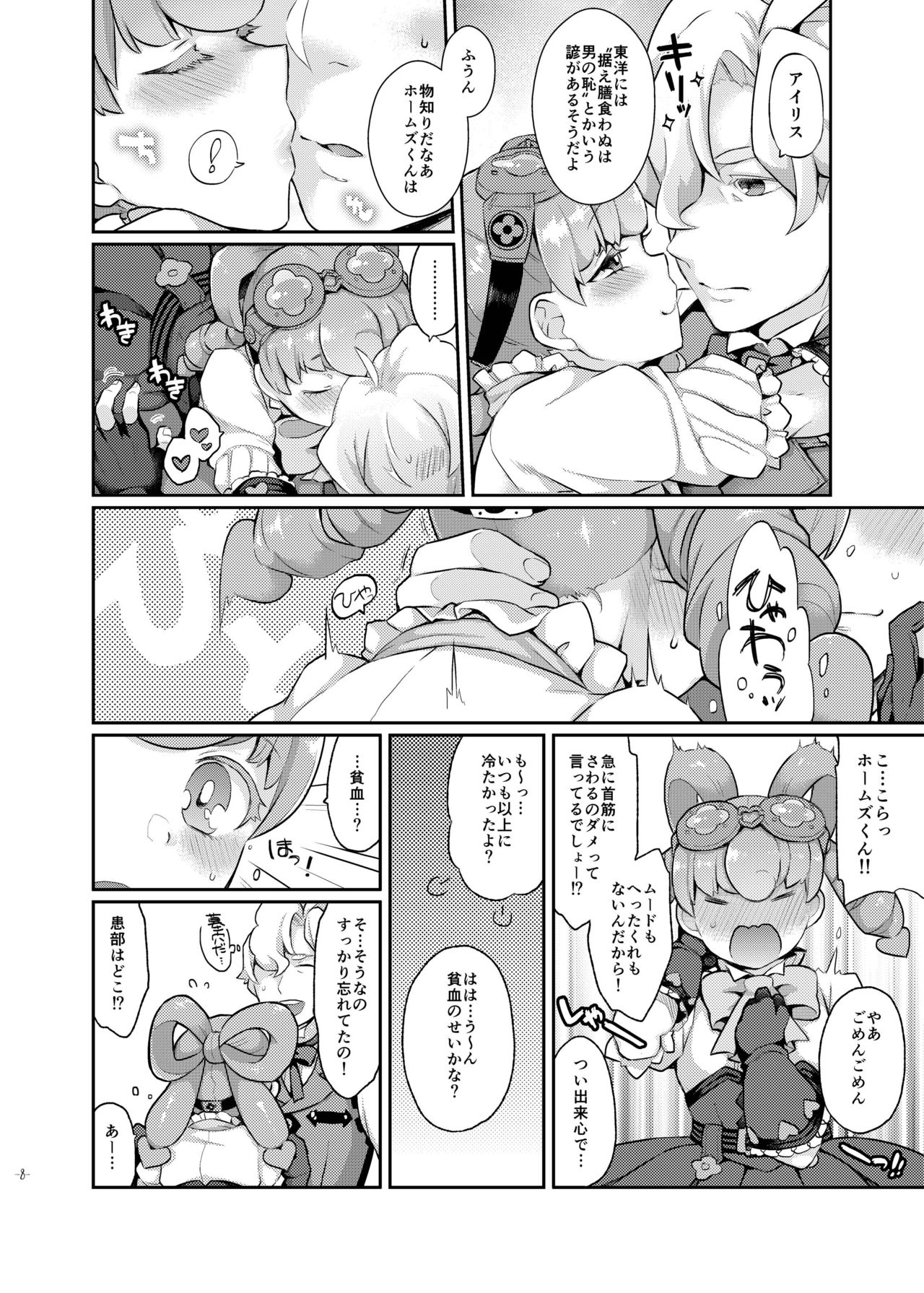 Una Sera Di London page 8 full
