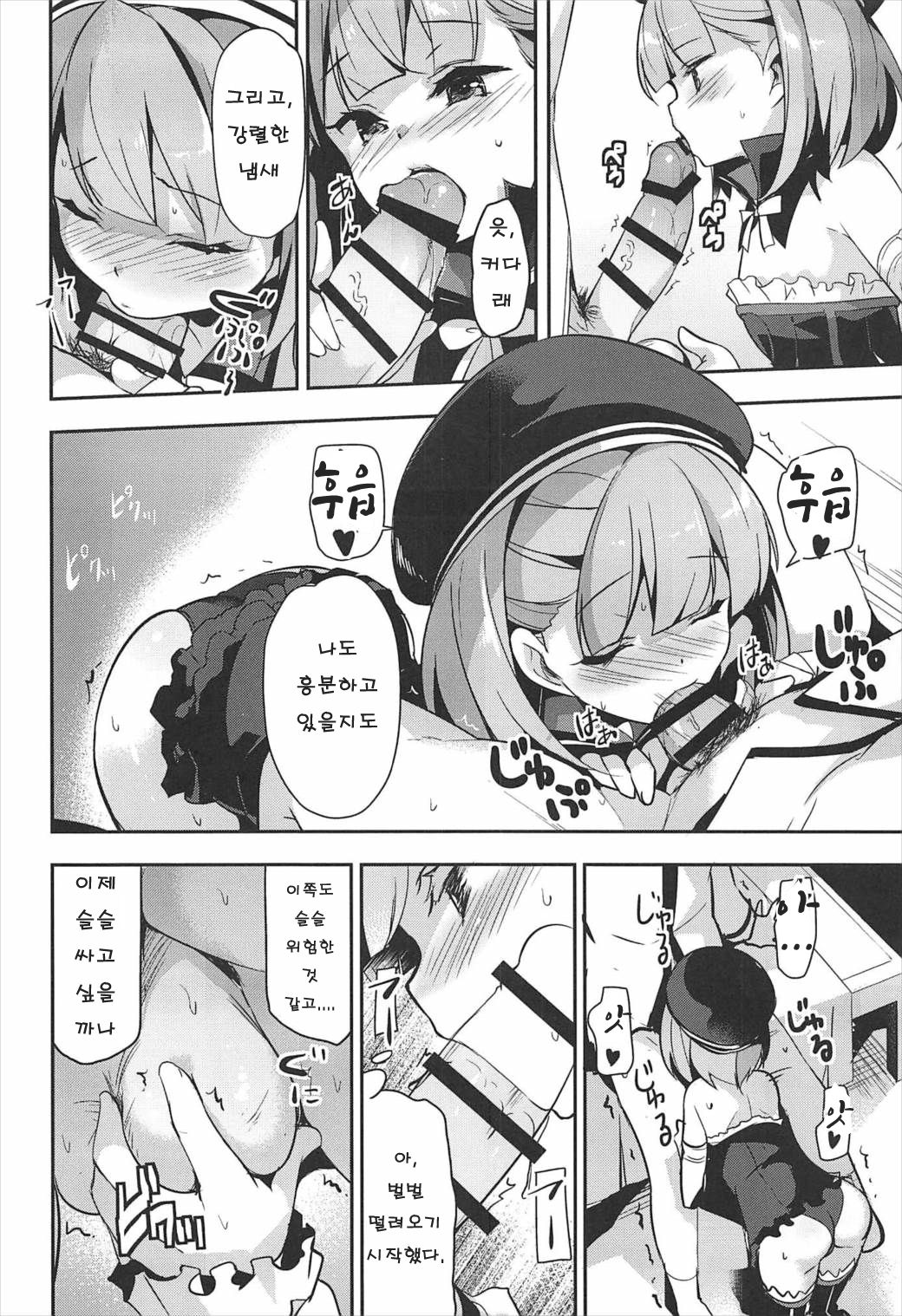 Nandemo to wa Itta kedo... page 9 full