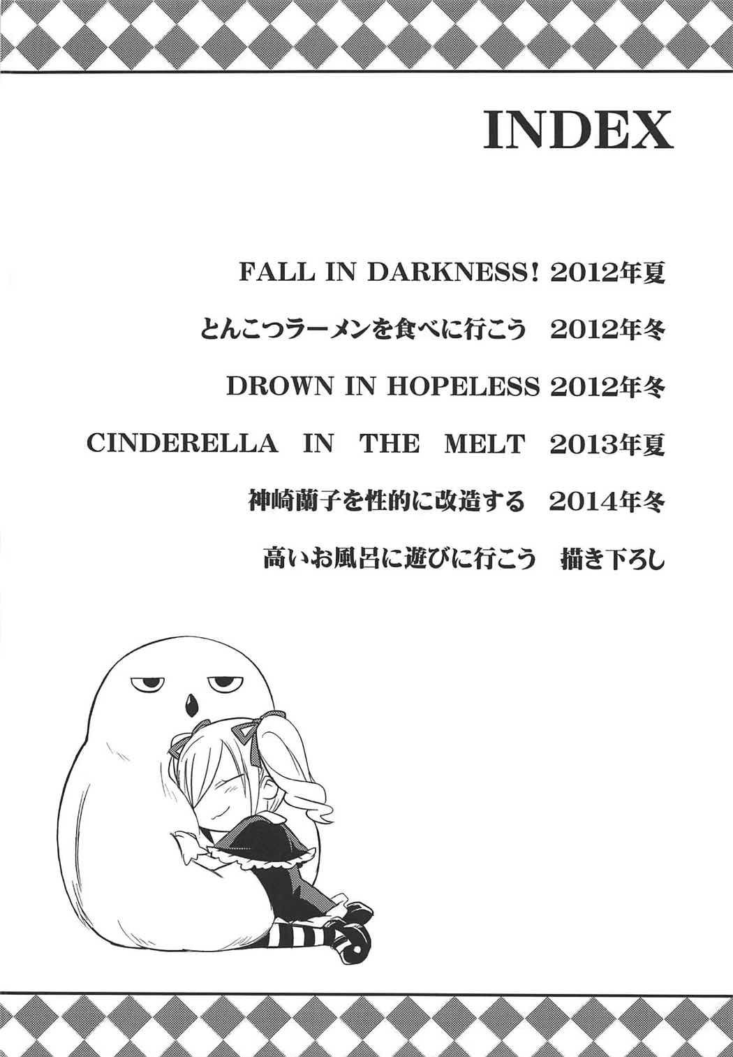 Datenshi no Chronicle page 3 full
