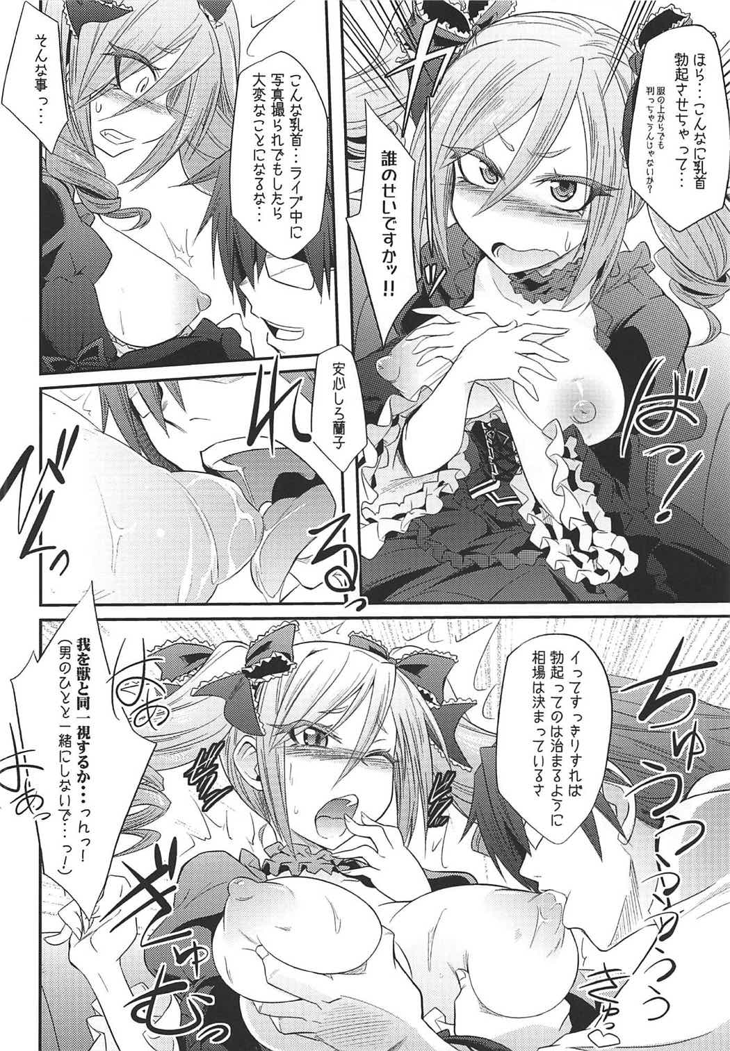 Datenshi no Chronicle page 7 full
