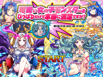 Kawaii Onnanoko Monster o Hipparu dake de Hontou ni Manzoku desu ka? cover