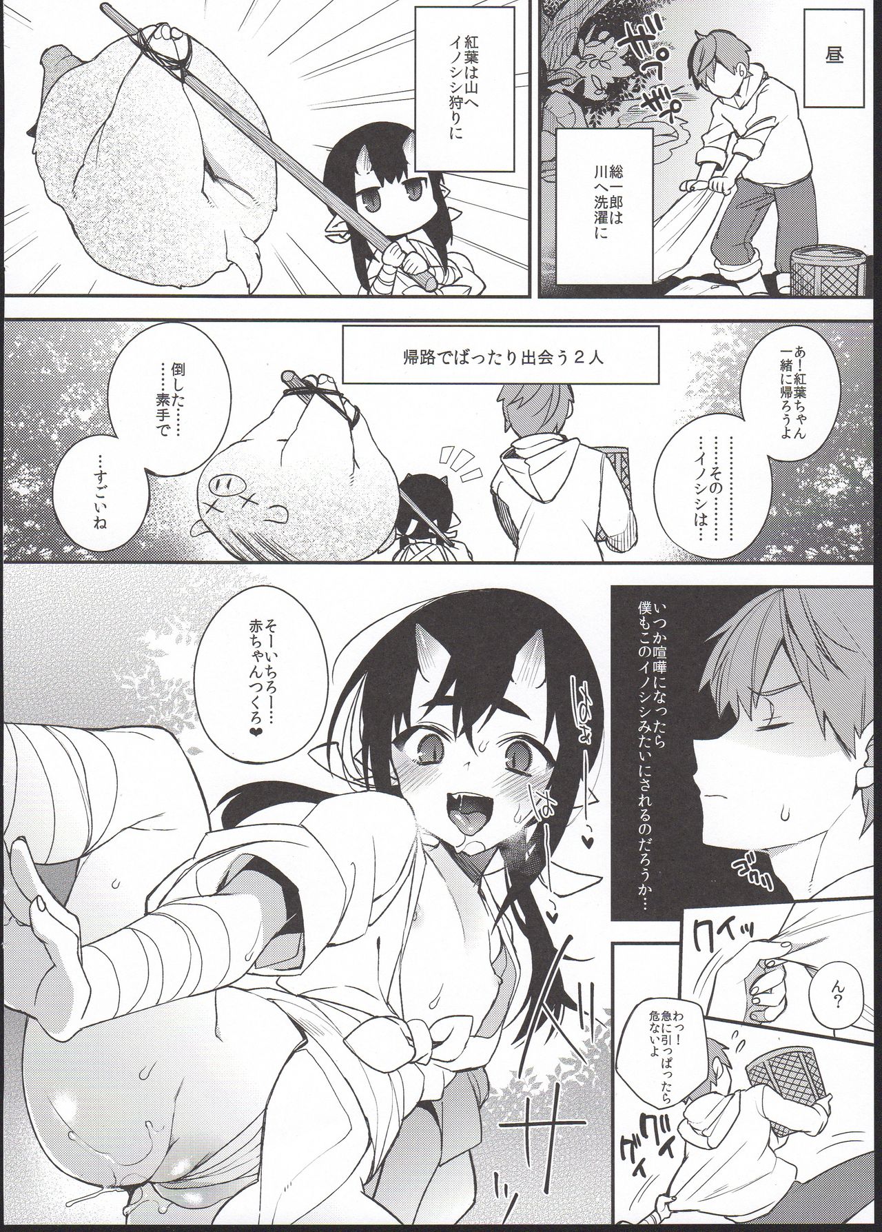 C91 Kaijou Gentei Omakebon page 4 full
