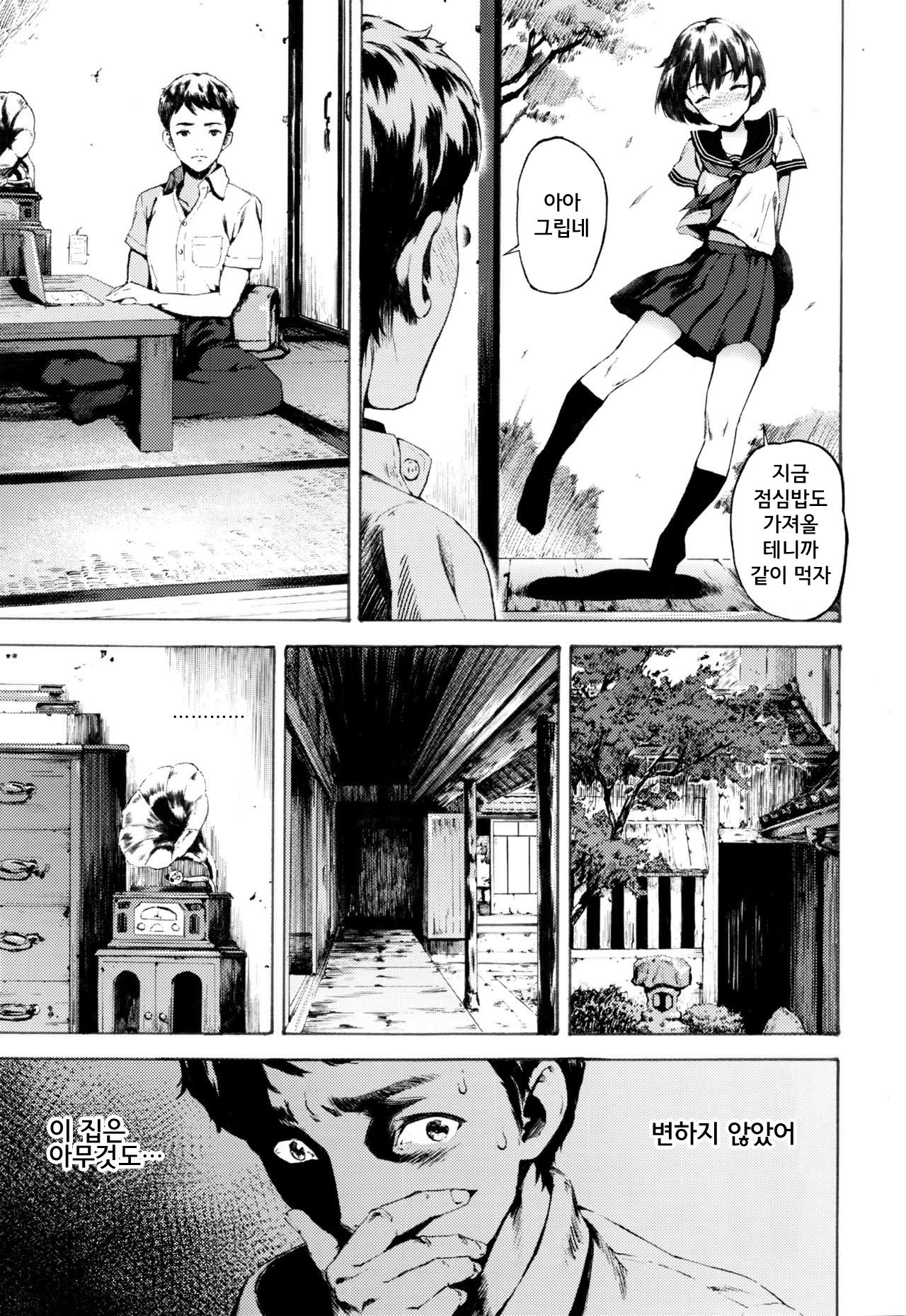 Kago page 3 full