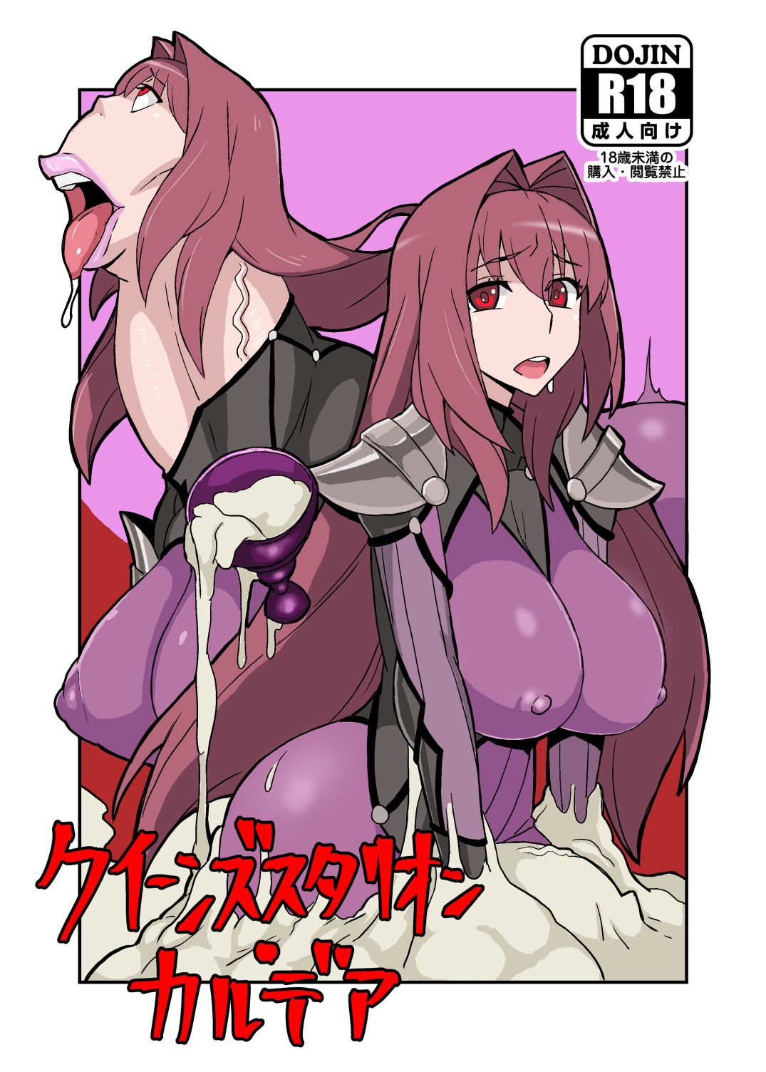 Queen's Stallion Chaldea page 1 full