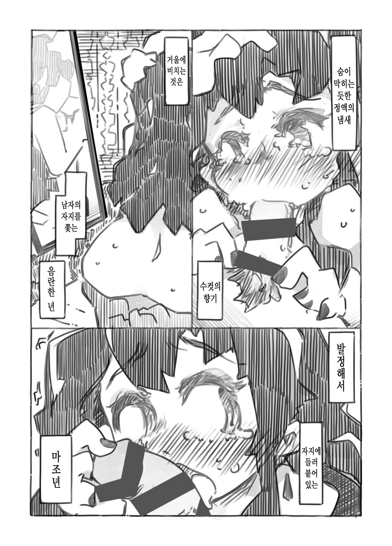 TALE for SISSY SLUT page 9 full