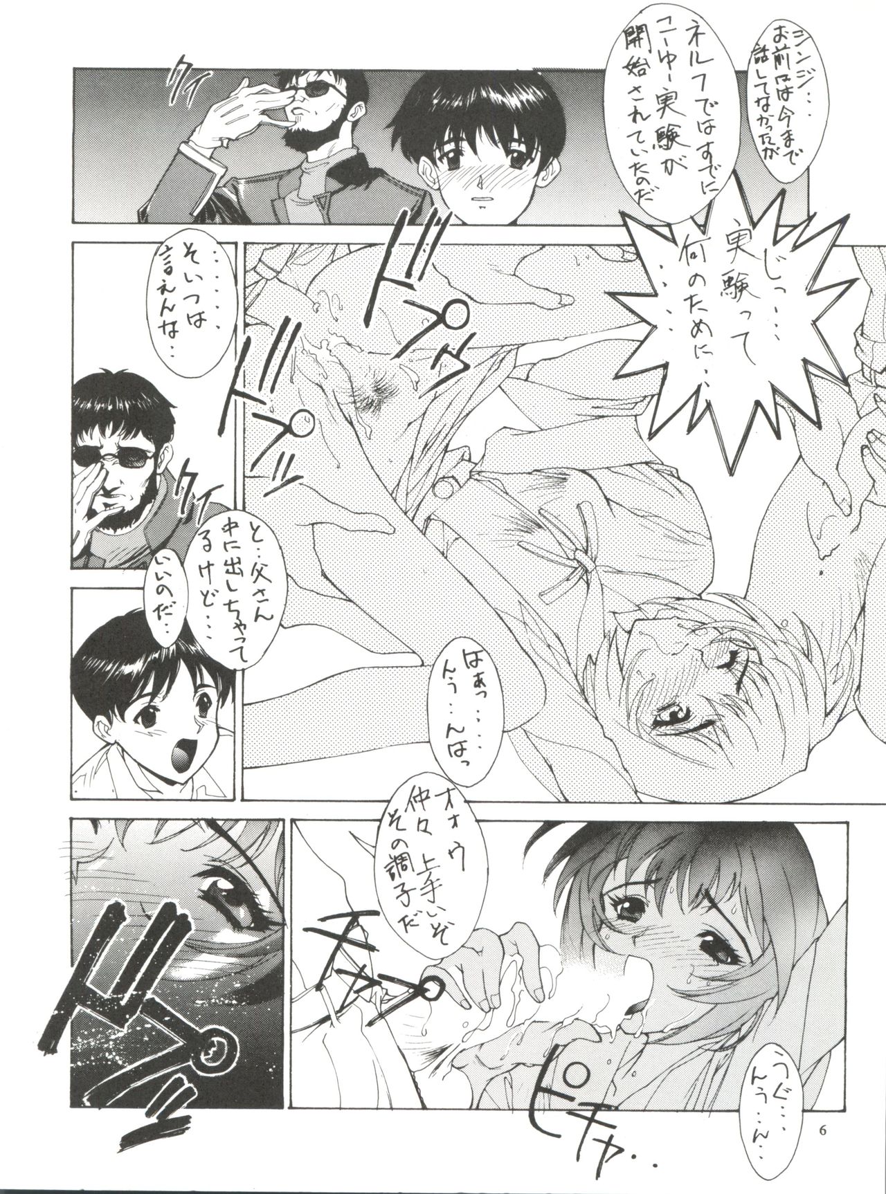 Kudoki Dancer page 5 full