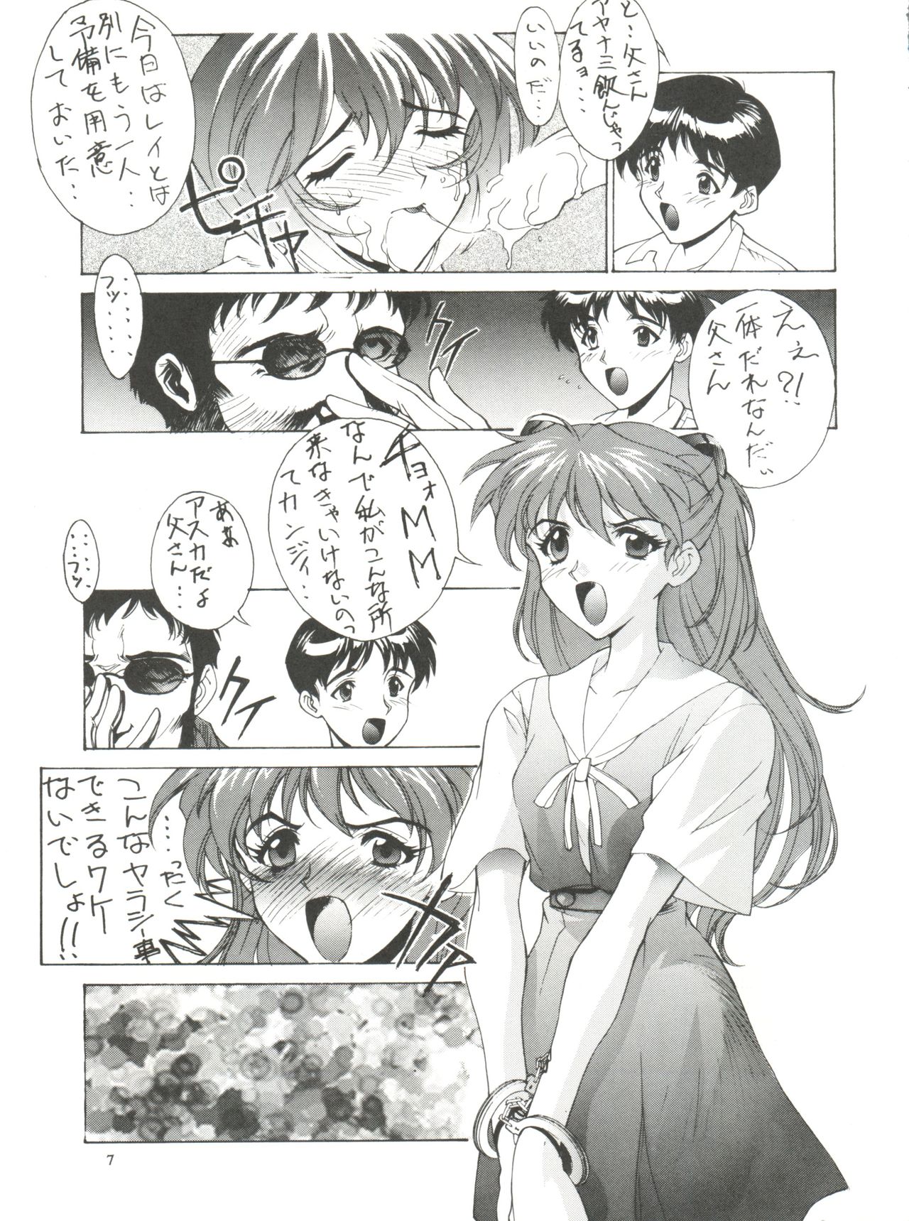 Kudoki Dancer page 6 full
