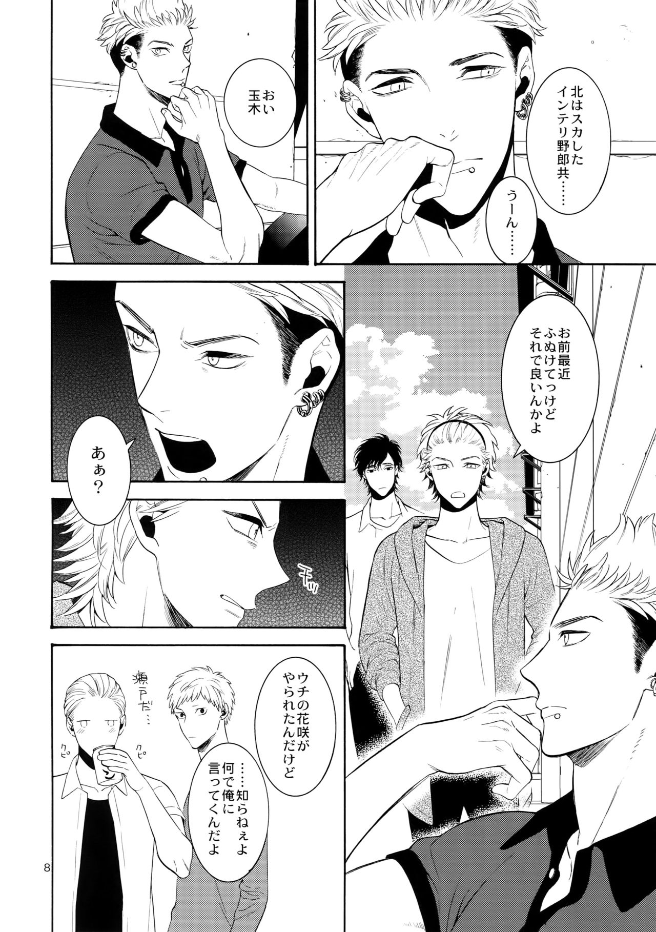 Uruwashi no Tinker Bell 6 page 7 full