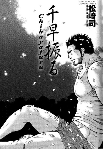 Chihayafuru cover