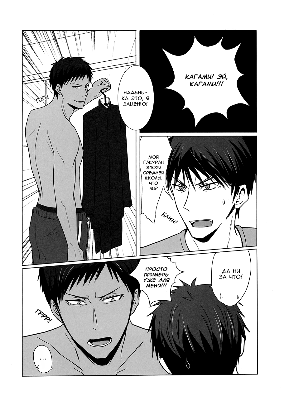 Imperfect Diamond | Алмаз без огранки page 5 full