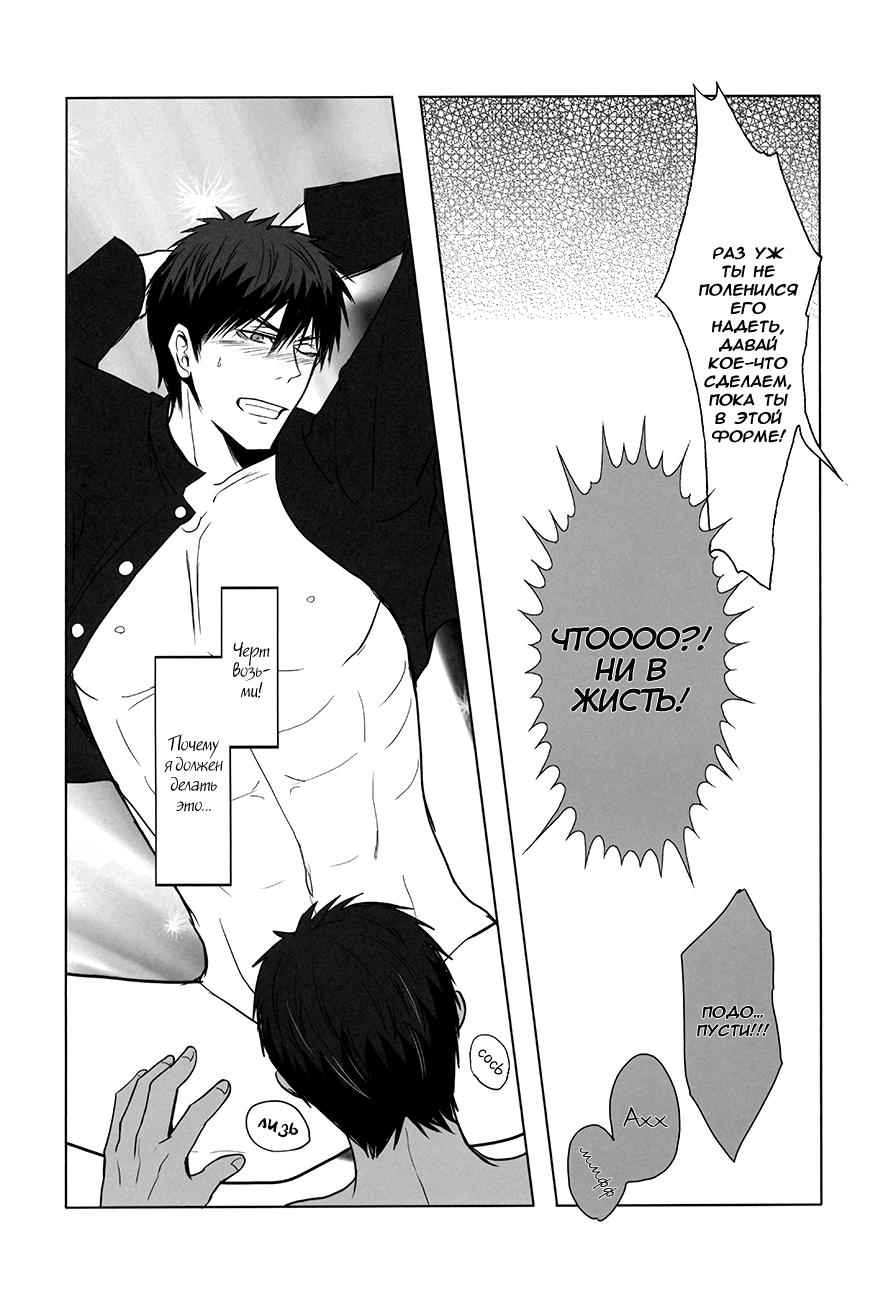 Imperfect Diamond | Алмаз без огранки page 7 full