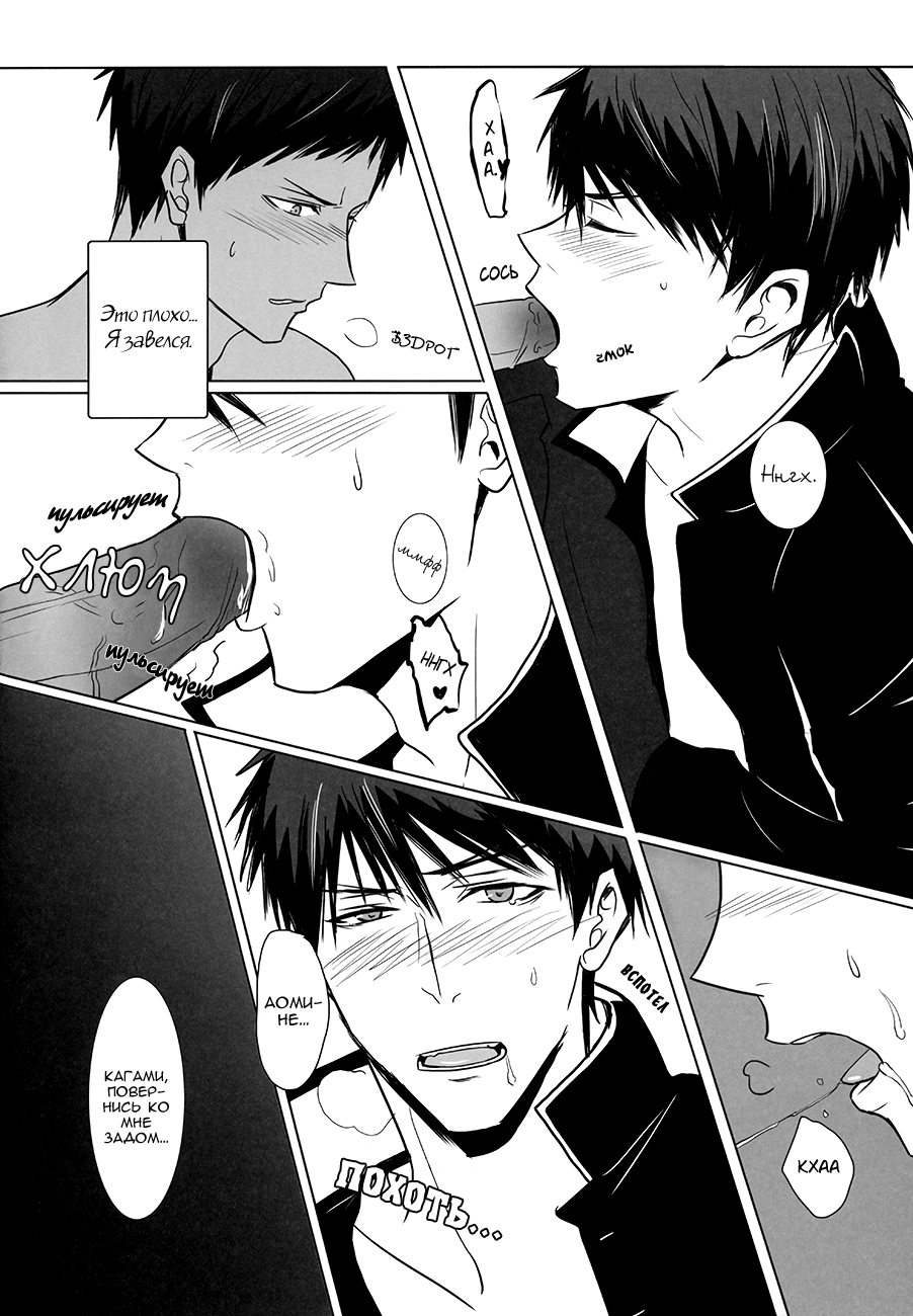 Imperfect Diamond | Алмаз без огранки page 9 full