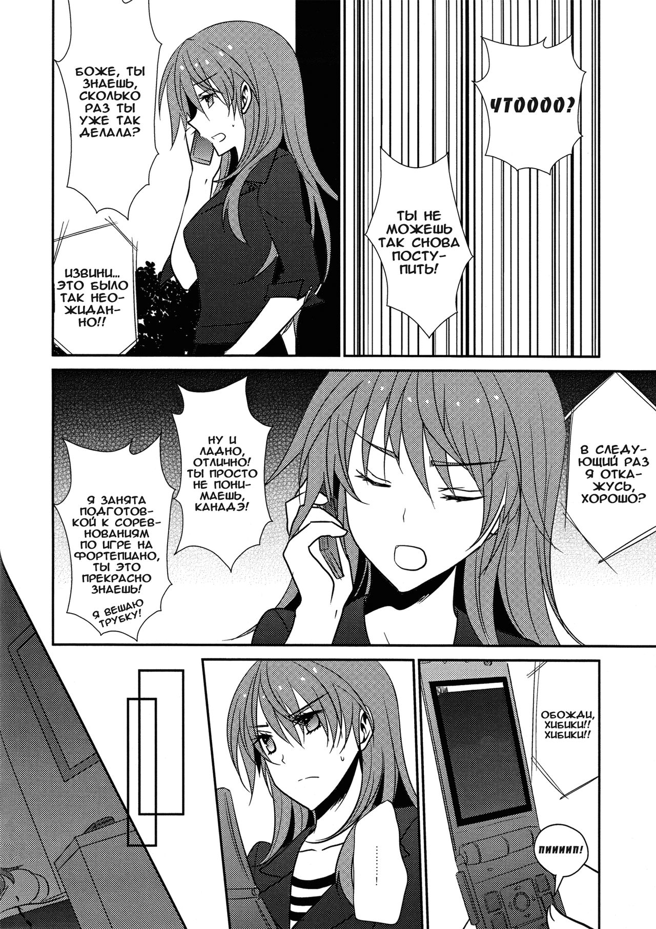 Addicted To You page 10 full