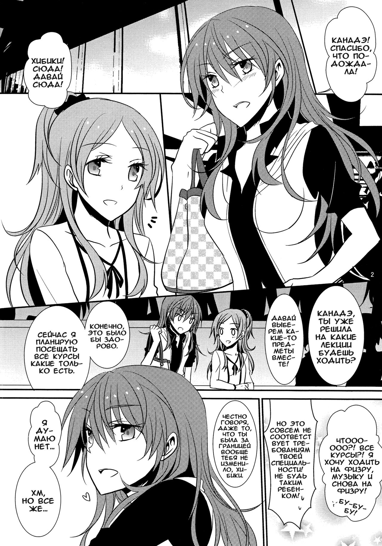 Addicted To You page 4 full