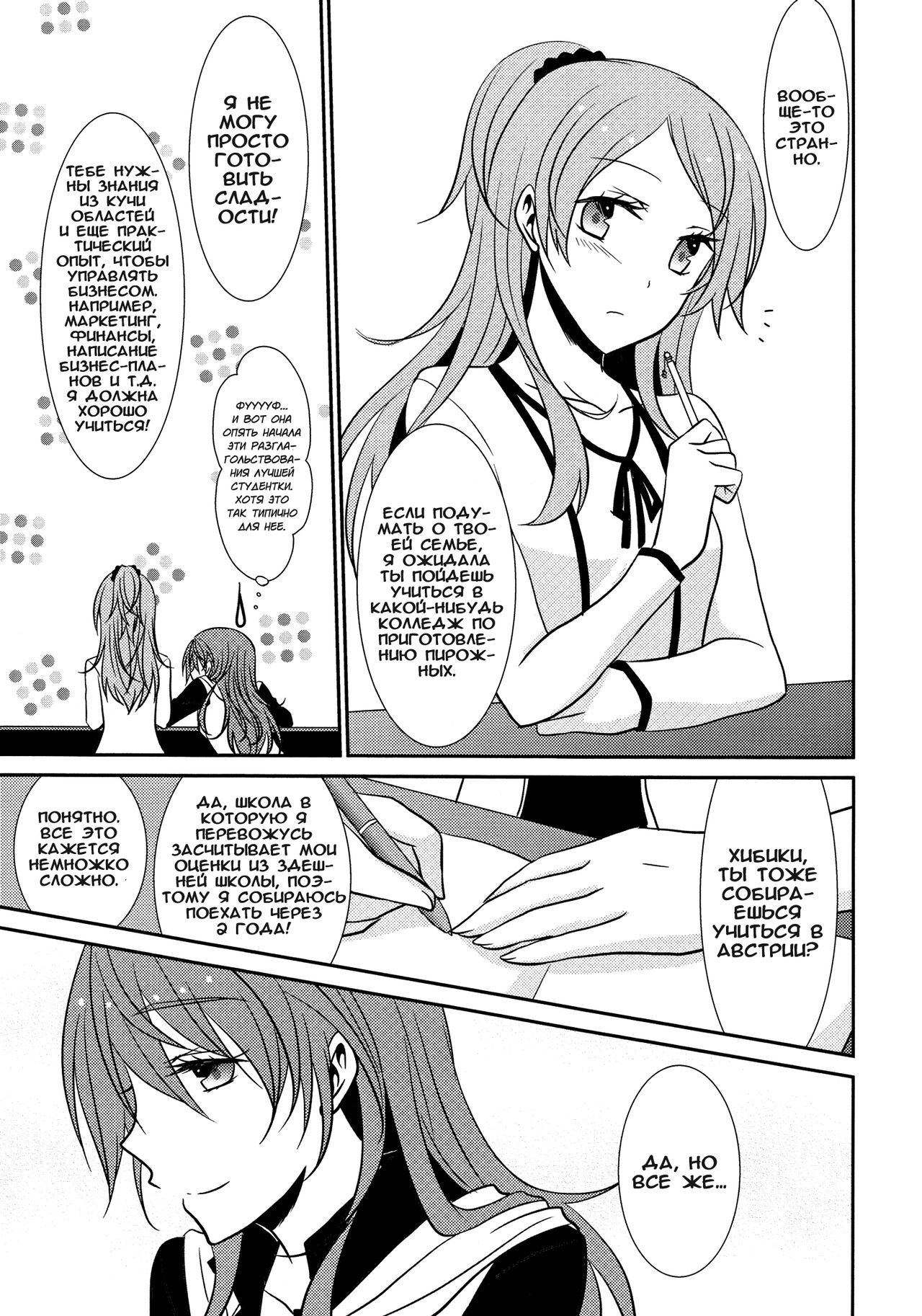 Addicted To You page 5 full