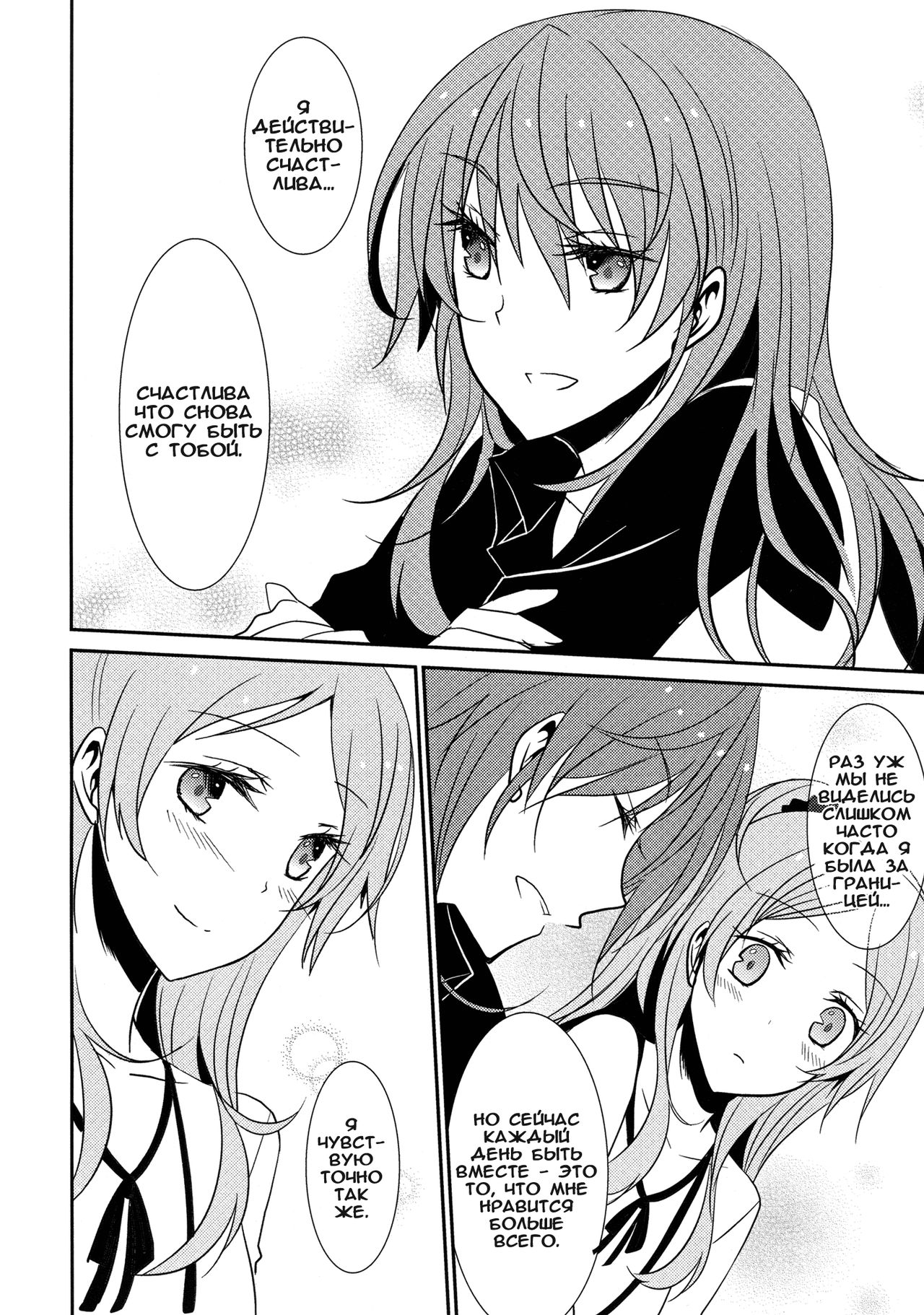 Addicted To You page 6 full