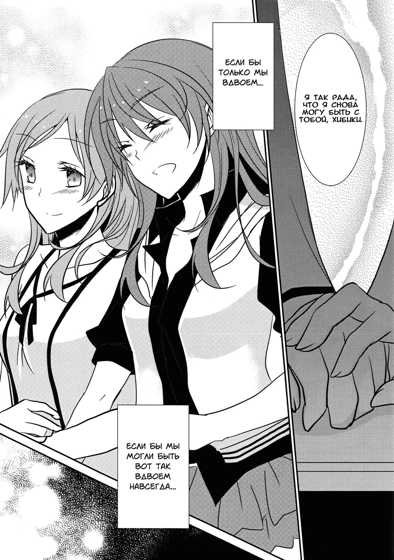 Addicted To You page 7 full