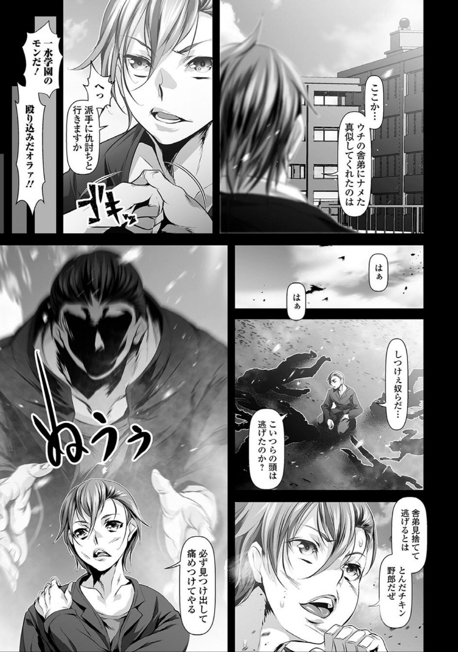 Nyotaika Naburi!! page 7 full