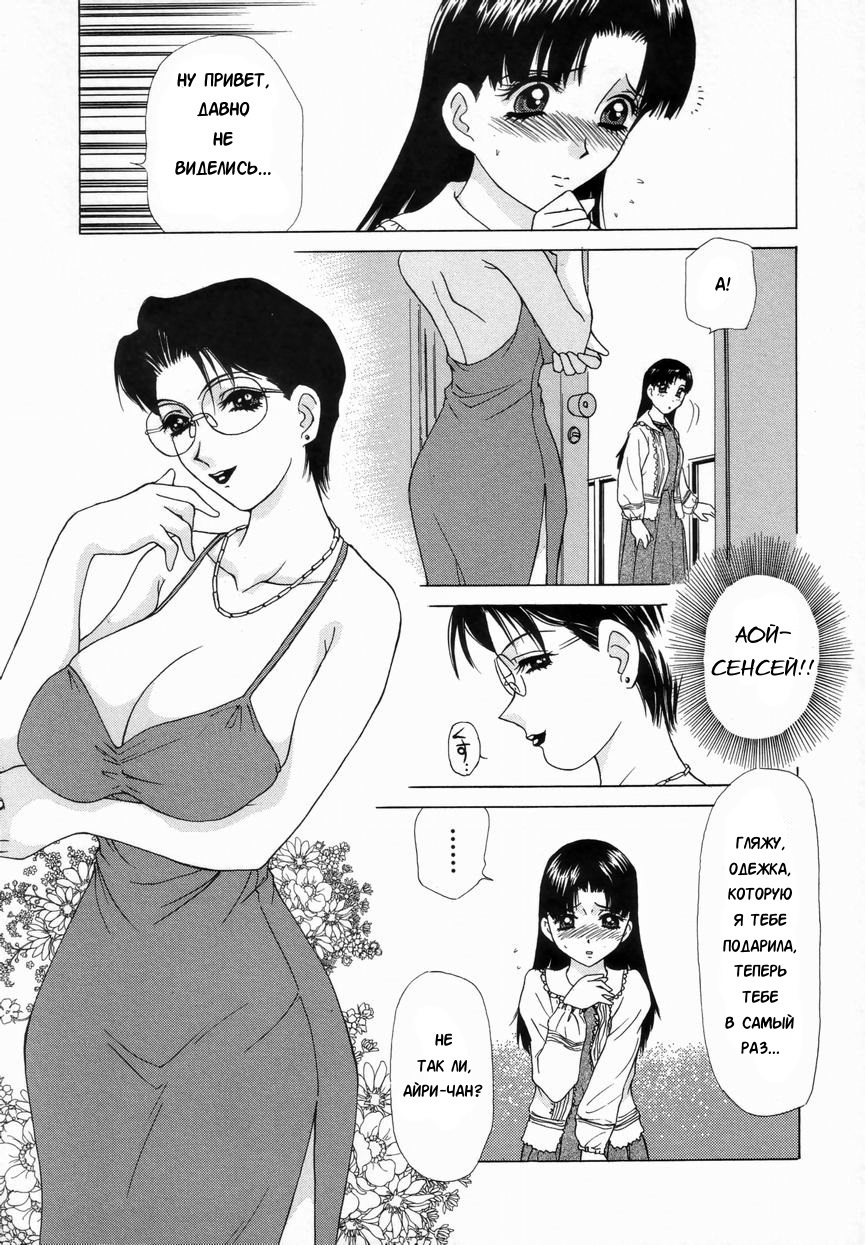 Double Face Ch. 1 page 9 full