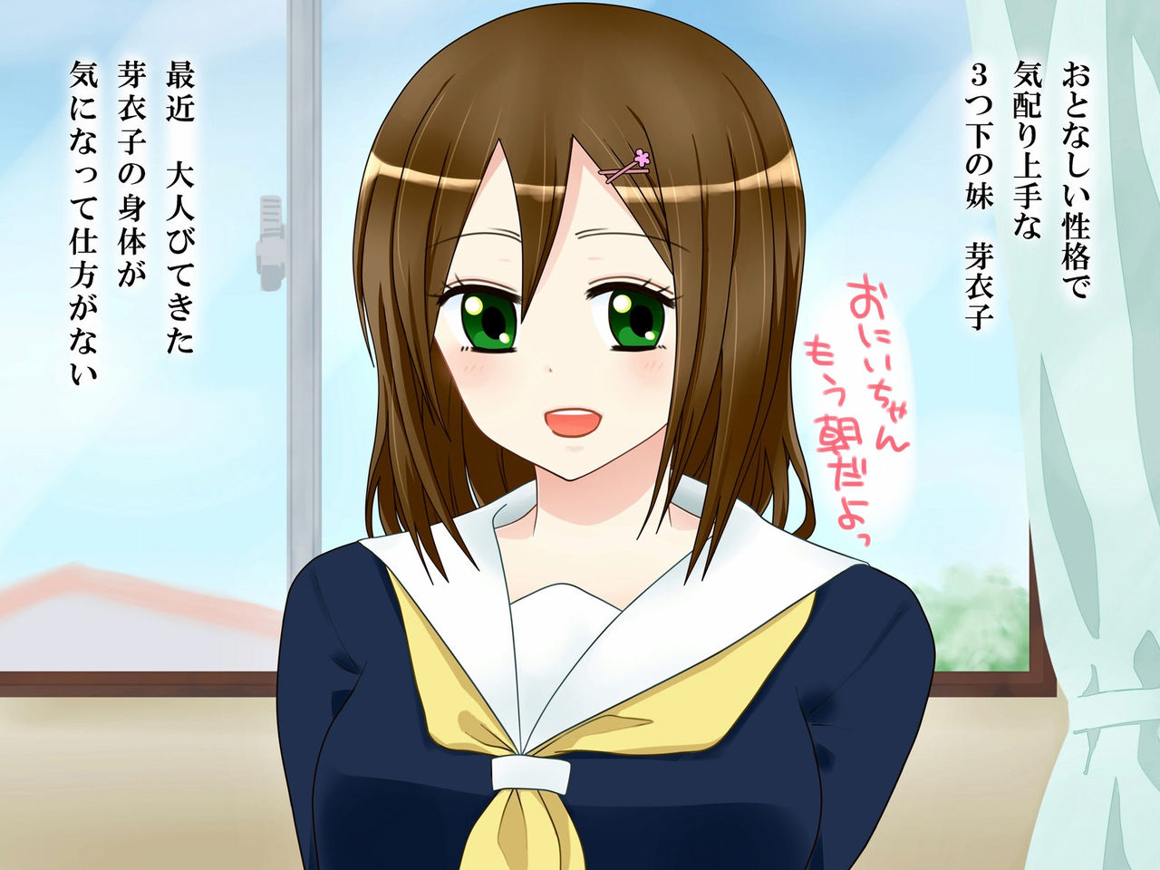 Imouto o Suiminyaku de Nemurasete Okashite mita. page 3 full