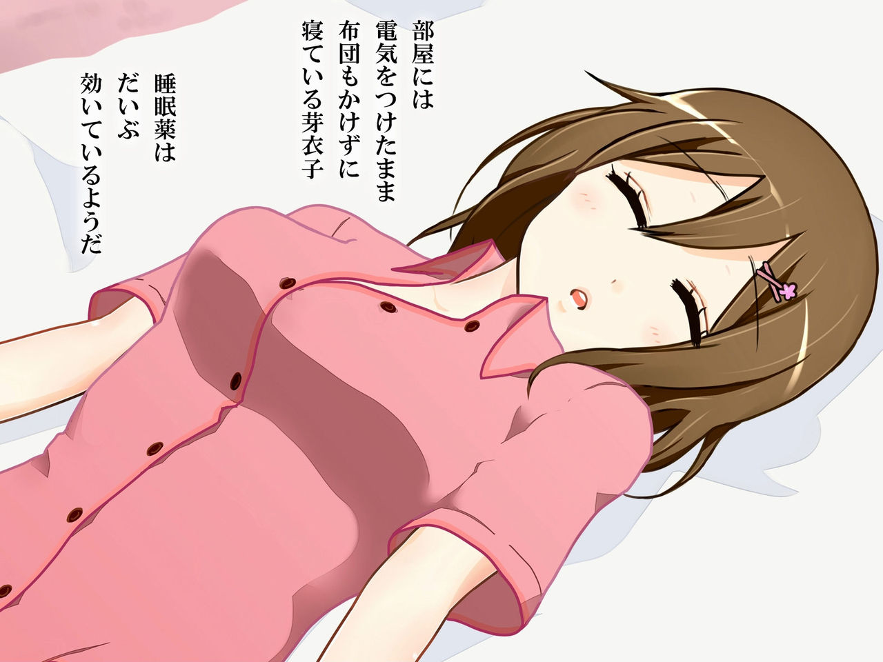 Imouto o Suiminyaku de Nemurasete Okashite mita. page 6 full