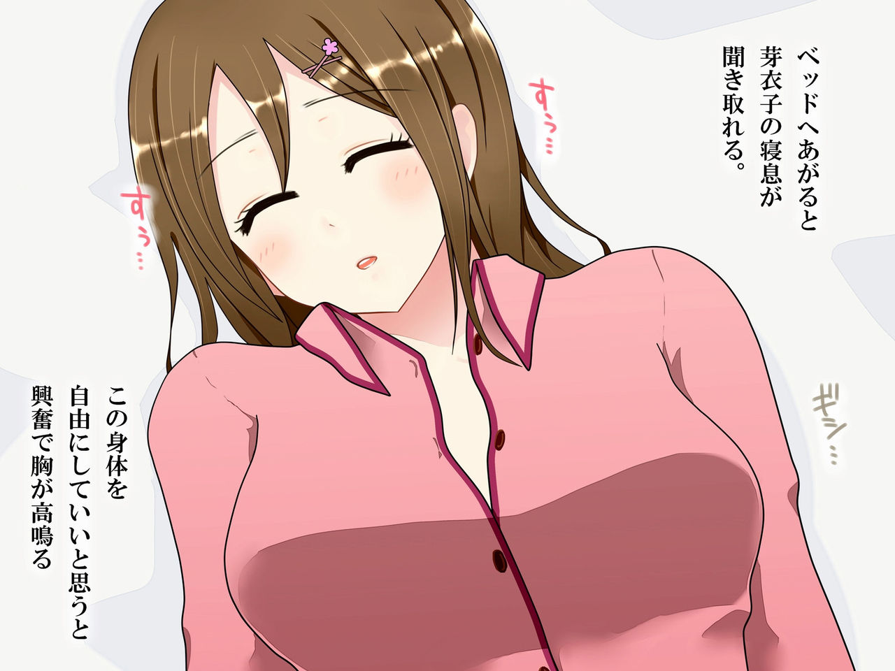 Imouto o Suiminyaku de Nemurasete Okashite mita. page 7 full