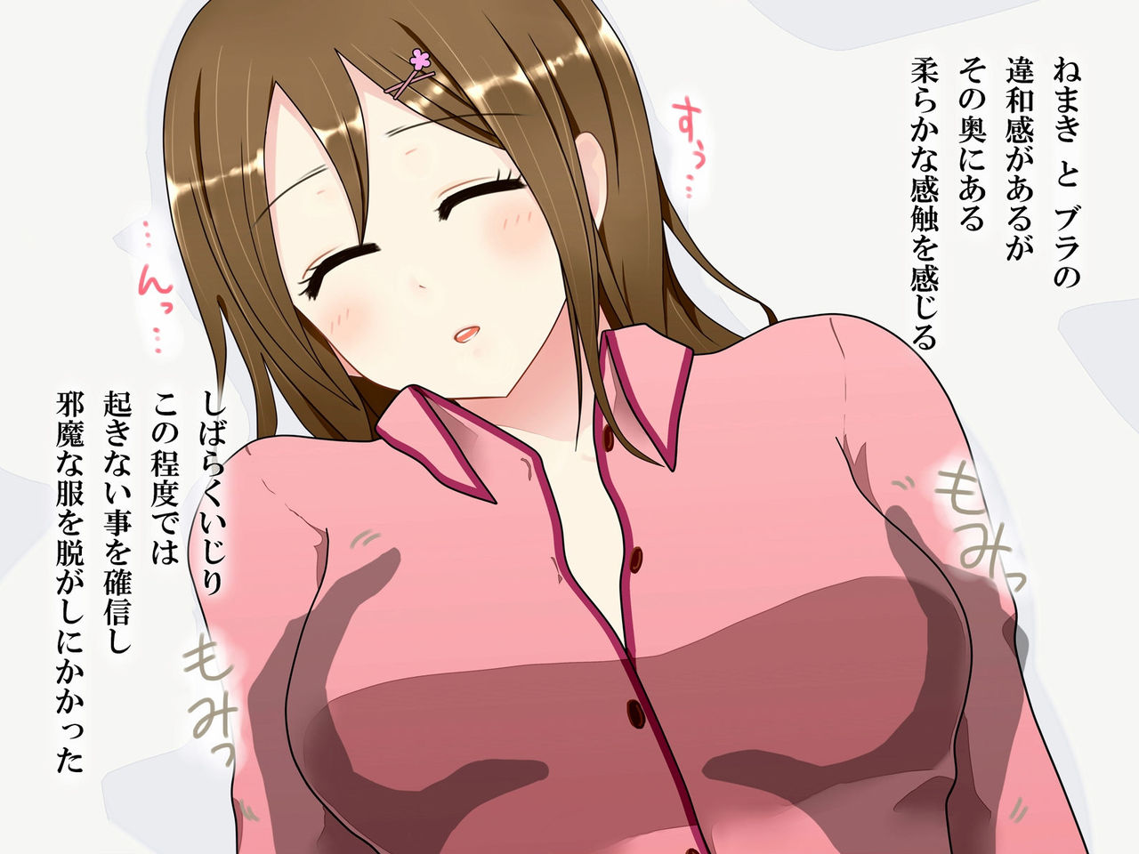 Imouto o Suiminyaku de Nemurasete Okashite mita. page 8 full