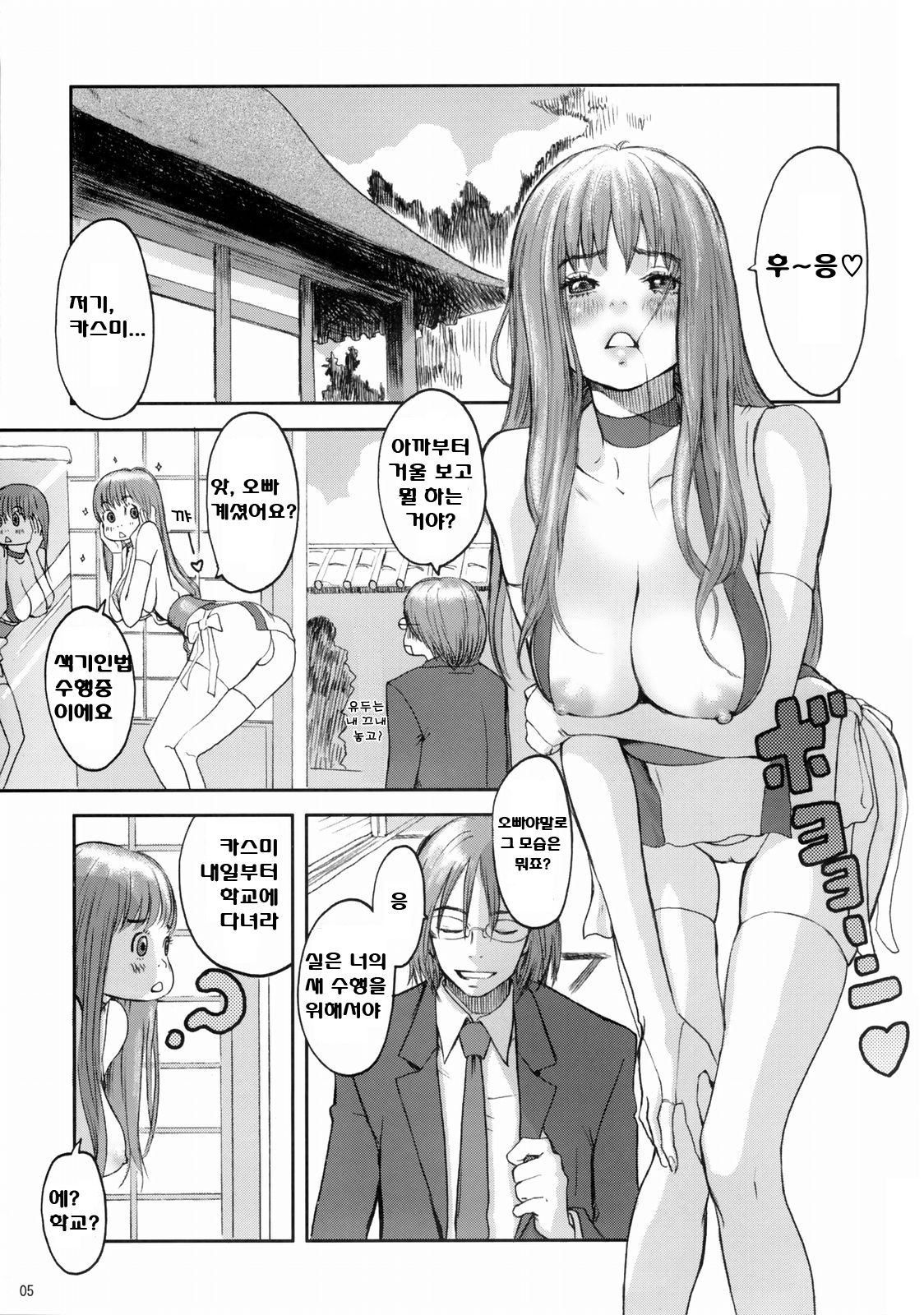 Baby Dream page 4 full