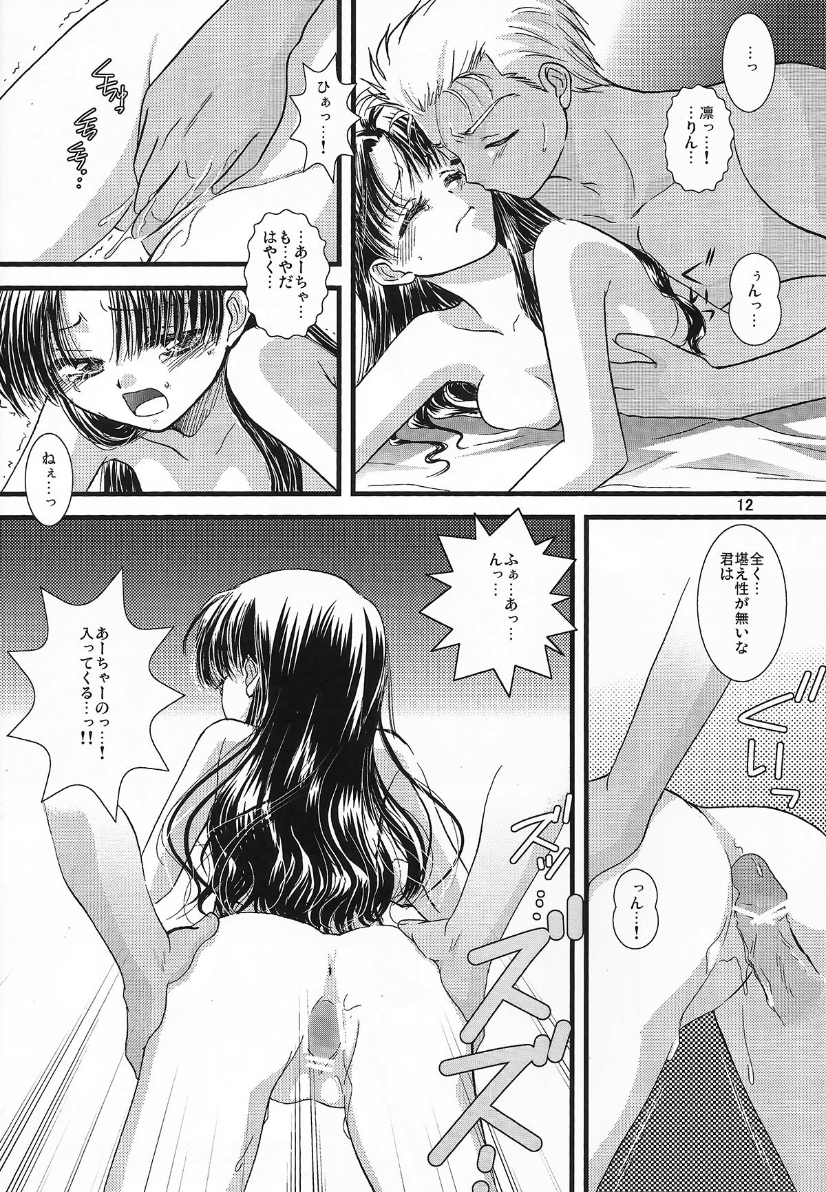 AR A commemorative book of winter page 10 full