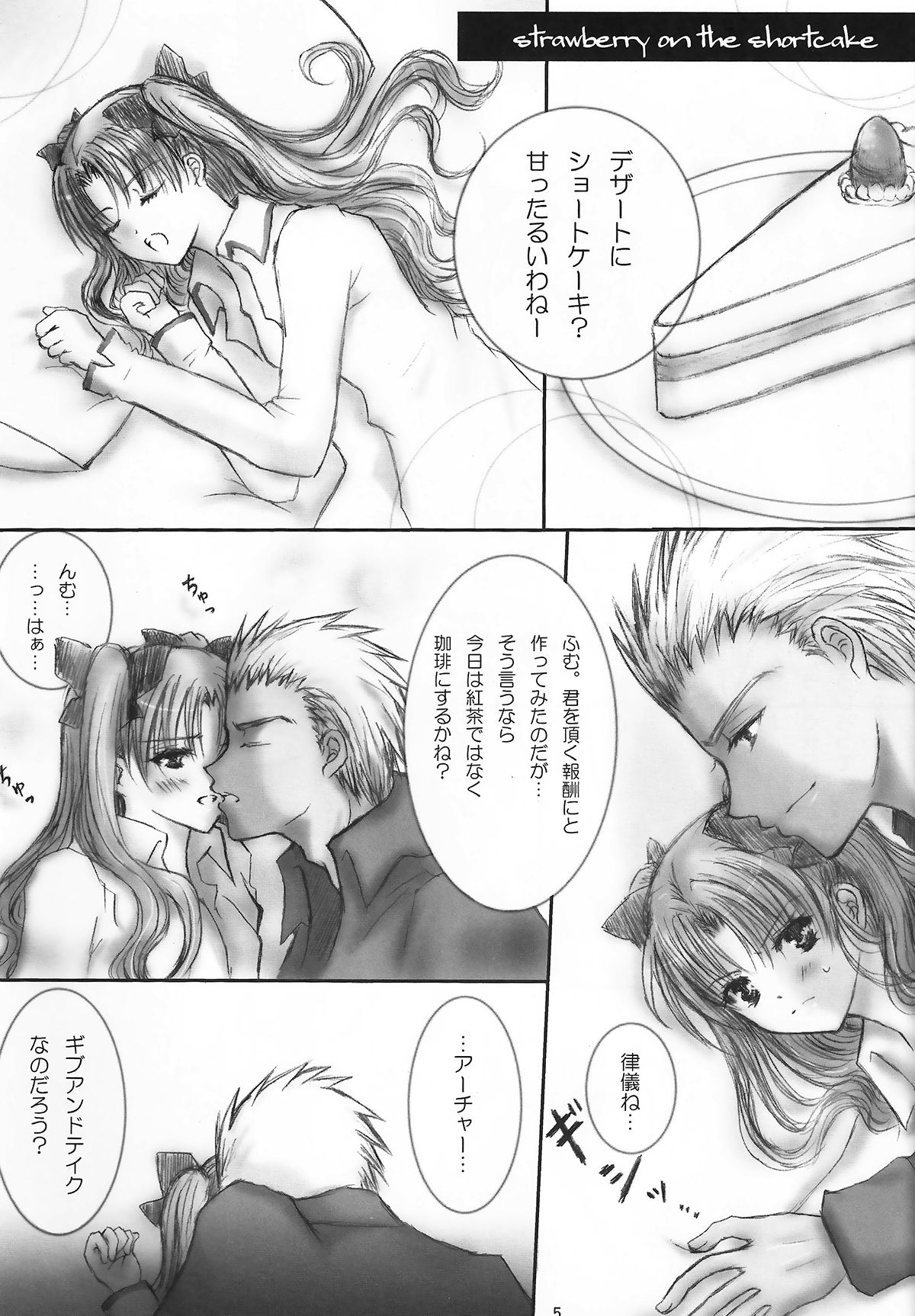 AR A commemorative book of winter page 3 full