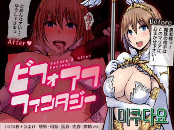 Before After Fantasy + Pixiv matome cover