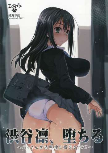 Shibuya Rin, Ochiru ~Ossan ga Shibuya Rin to Enkou Sex~ cover