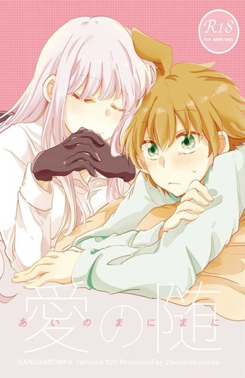 Ai no Manima ni cover