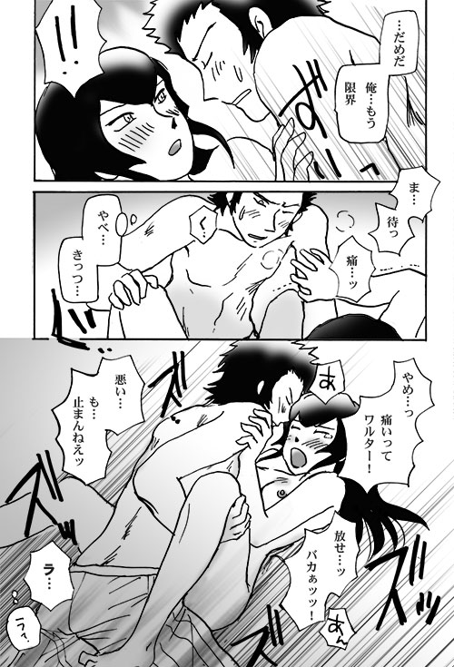 Mizukara O Yoshi To Suru Rabu Kome R-18 Pāto page 10 full