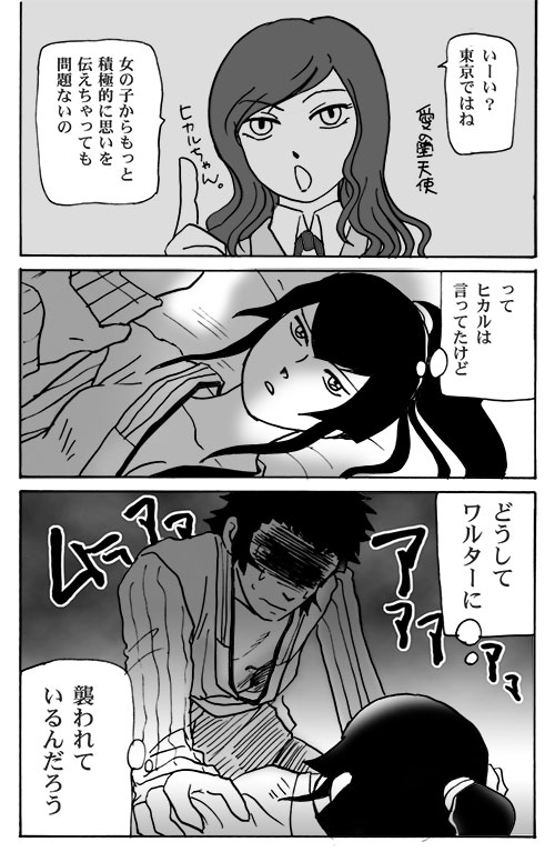 Mizukara O Yoshi To Suru Rabu Kome R-18 Pāto page 2 full