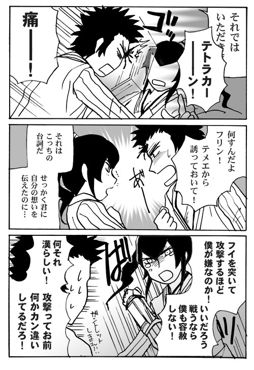 Mizukara O Yoshi To Suru Rabu Kome R-18 Pāto page 3 full