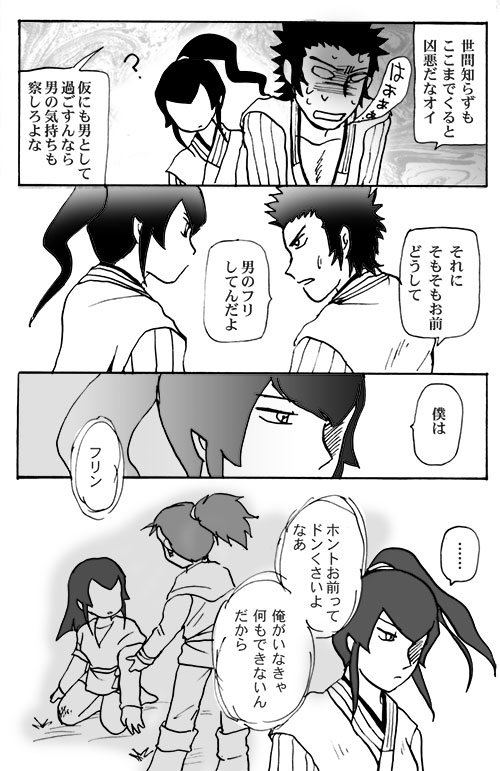 Mizukara O Yoshi To Suru Rabu Kome R-18 Pāto page 5 full